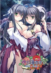 神楽漫遊記 ～桂香と初花～ [でぼの巣製作所]