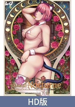 【HD版】SLEEPLESS Nocturne The Animation 下巻 [ショーテン]