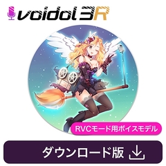 吹替の妖精ミランダ（CV岡本麻弥） Voidol RVCモード用ボイスモデル [クリムゾンテクノロジー]