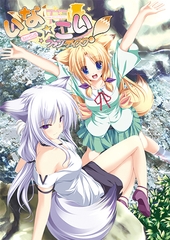 いな☆こい！ファンディスク [Whirlpool]