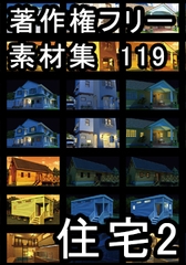 著作権フリー背景素材集 119 住宅2 [ラナップ]