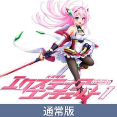 【通常版】光翼戦姫エクスティアコンチェルト1 [Lusterise]