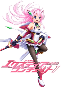 光翼戦姫エクスティアコンチェルト1 特典ボイスドラマ [Lusterise]