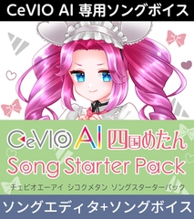 CeVIO AI Shikoku Metan Song Starter Pack (Download Ver.) [AH-Software]