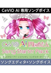CeVIO AI 四国めたん ソングスターターパック ダウンロード版 [AH-Software]