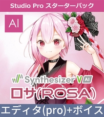 Synthesizer V AI ロサ（ROSA） Studio Pro スターターパック [INTERNET]