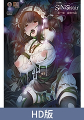 【HD版】シニシスタ 第一話 樹海の魔 [PoROre:]