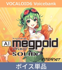 VOCALOID6 Voicebank AI Megpoid SOLID [INTERNET]