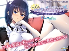 -ApaMotion- クチわるメイドは、好きですか？ ～嫌がりながらも最高の奉仕をしてくれる～ The Motion Anime [アパタイト]