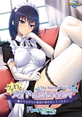 -ApaMotion- クチわるメイドは、好きですか？ ～嫌がりながらも最高の奉仕をしてくれる～ The Motion Anime [アパタイト]