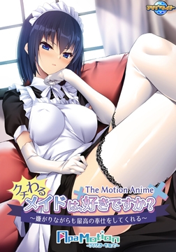 -ApaMotion- クチわるメイドは、好きですか？ ～嫌がりながらも最高の奉仕をしてくれる～ The Motion Anime [アパタイト]