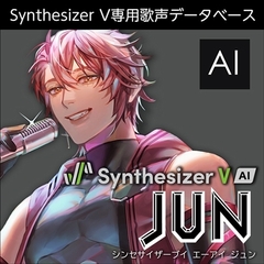 Synthesizer V AI JUN ダウンロード版 [AH-Software]