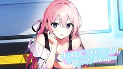 ココロシャッフル - Spirit Swap - [サイバーステップ]