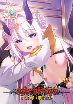VenusBlood -AfterDays- Episode:10 白の女帝は癒されたい [ninetail/dualtail]