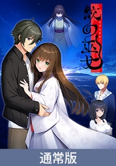【通常版】蛟の巫女 [Liar-soft]