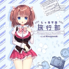 七ヶ音学園 -旅行部- Tour 03 Kinugawa編 [LunaSystem]