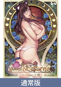 【通常版】SLEEPLESS Nocturne The Animation 上巻 [ショーテン]