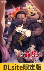 【DLsite限定版】姦染RE:UNION [CHAOS-R / CHAOS-L / CHAOS-R EXTREME /CHAOS-R Re:Master / CHAOS-R feat. Freak Strike / FREAK STRIKE / CHAOS-R LIS-UP / MAYHEM]