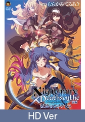 【HD Version】Nightmare x Deathscythe: Resonance of Rebellion, Part 1 / 【英語版】Nightmare×Deathscytheー前編ー叛逆のレゾナンス [メディアバンク]