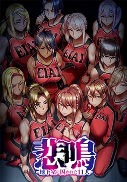 限定版特典 設定資料集【悲鳴-地下室に囚われた11人- 】 [POISON / POISON MOTION / POISON EXTASY]