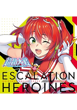 超昂大戦 エスカレーションヒロインズ 第一部 オリジナルサウンドトラック [ALICE SOFT]