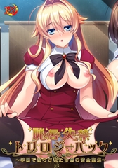 恥辱失禁トリロジーパック ～学園で漏らされた令嬢の黄金聖水～ [アンダームーン]