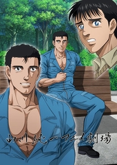 山川純一アニメ劇場＜ウホッ！！ 完全丸見えver.＞ [AnimeFestaオリジナル]