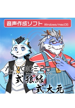 A.I.VOICE2 Shiki Rowen / Shiki Taigen [A.I.VOICE]