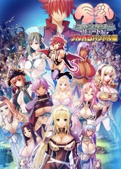 巨乳ファンタジー リュート編 フルHDバンドル版 [WAFFLE]