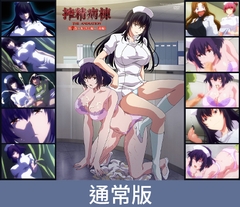 【通常版】搾精病棟 THE ANIMATION 第7卷 ～桐谷篇～ 前篇 / 【繁体中文版】搾精病棟 THE ANIMATION 第7巻 ～キリタニ編～ 前編 [ピンクパイナップル]