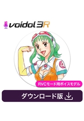 Megpoid（メグッポイド）Voidol RVCモード用ボイスモデル [クリムゾンテクノロジー]