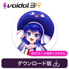 音街ウナ Voidol RVCモード用ボイスモデル [クリムゾンテクノロジー]