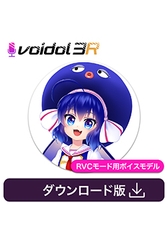 音街ウナ Voidol RVCモード用ボイスモデル [クリムゾンテクノロジー]