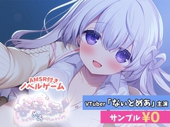 ASMR付きノベルゲーム「なぃとみ～ちゅ！ - おばけのめあと癒しのヒトイキ -」ASMRパートサンプル [Rabbitfoot]