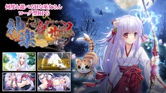 神楽創世記-環- [でぼの巣製作所]