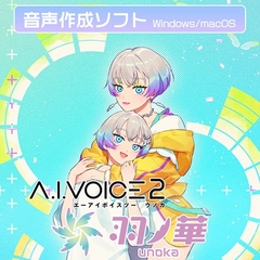 A.I.VOICE2 羽ノ華 [A.I.VOICE]