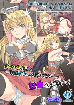 Servant's Sword ～自由都市編～ -The Motion Anime- [WORLDPG ANIMATION]