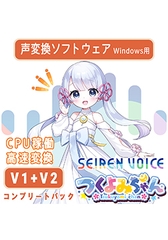 Seiren Voice つくよみちゃん コンプリートパック（v1＆v2） [Seiren Voice]