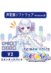 Seiren Voice つくよみちゃん スタンダードパック（v2） [Seiren Voice]