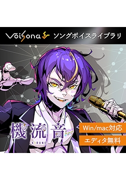 VoiSona Kirune (One-Time Purchase DL Version) [テクノスピーチ]