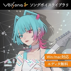 VoiSona AiSuu（買い切りDL版） [テクノスピーチ]