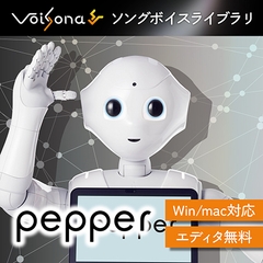 VoiSona Pepper（買い切りDL版） [テクノスピーチ]