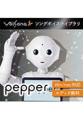 VoiSona Pepper（買い切りDL版） [テクノスピーチ]