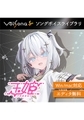 VoiSona 玉姫（買い切りDL版） [テクノスピーチ]