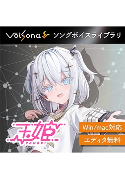 VoiSona 玉姫（買い切りDL版） [テクノスピーチ]