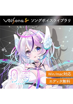VoiSona 月音（買い切りDL版） [テクノスピーチ]