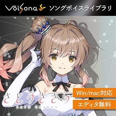 VoiSona さとうささら（買い切りDL版） [テクノスピーチ]