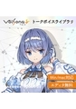 VoiSona Talk すずきつづみ（買い切りDL版） [テクノスピーチ]