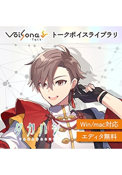 VoiSona Talk タカハシ（買い切りDL版） [テクノスピーチ]