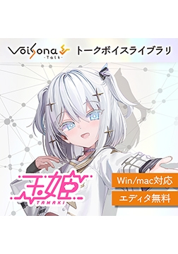 VoiSona Talk Tamaki (One-Time Purchase DL Version) [テクノスピーチ]